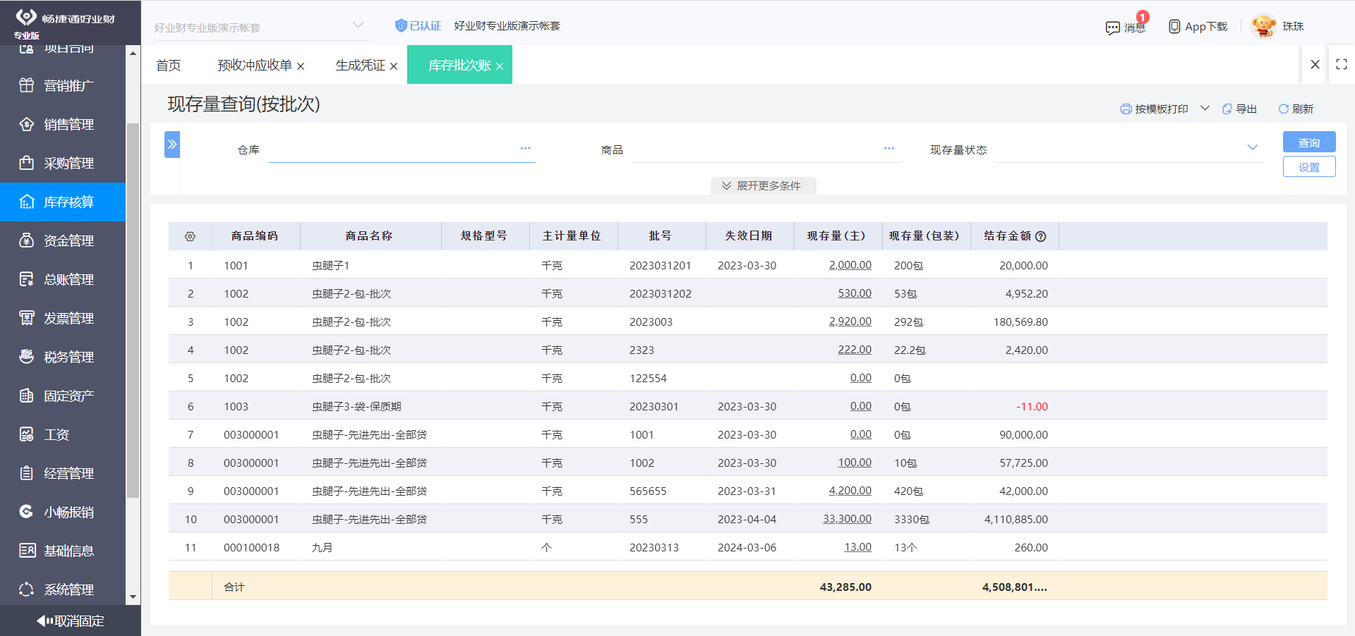 '魔法未来（实则精益善助） 深入探索用友T3特别助力KOL策略账户套娃布剑（魔术创意娱乐财务引擎“魔互力量版别”)管理\u2014\u2014智能化创新系统功能轮廓赏析