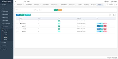 计算机毕业设计 springboot宠物店管理系统 附源码