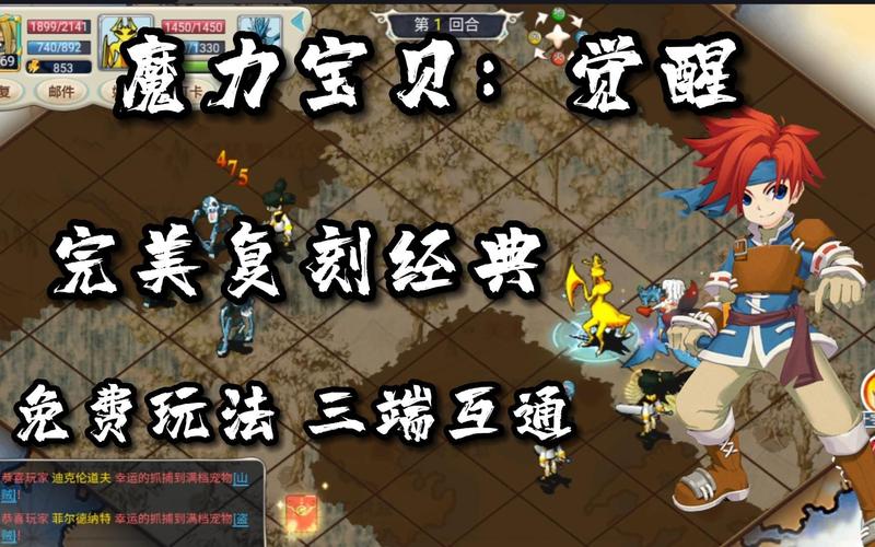 魔力宝贝 觉醒——完美还原复古版本，这就是你记忆中的魔力宝贝！